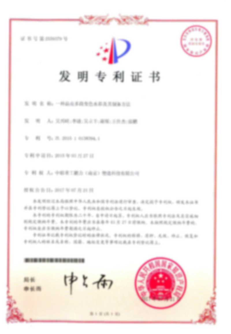 һ�־�����α�ɫˮ�ʼ����Ʊ�Ҫ��